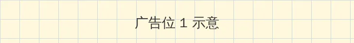 国产黄在线观看免费观看 顶部横幅广告位
