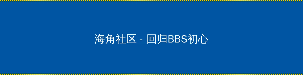 国产黄在线观看免费观看 - 回归BBS初心的综合社区