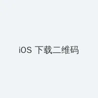 国产黄在线观看免费观看 iOS客户端下载二维码